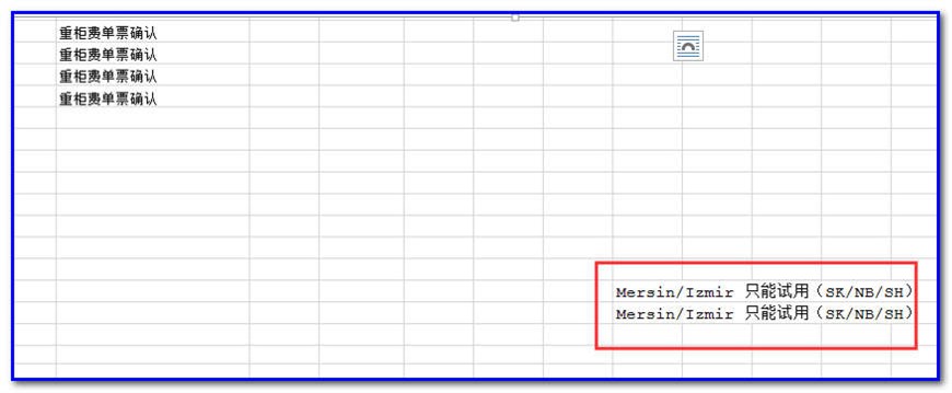 通用运费网货代人运价系统快速操作指南 （商务）