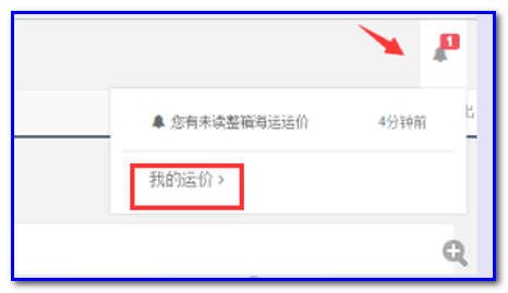 通用运费网货代人运价系统快速操作指南 （商务）