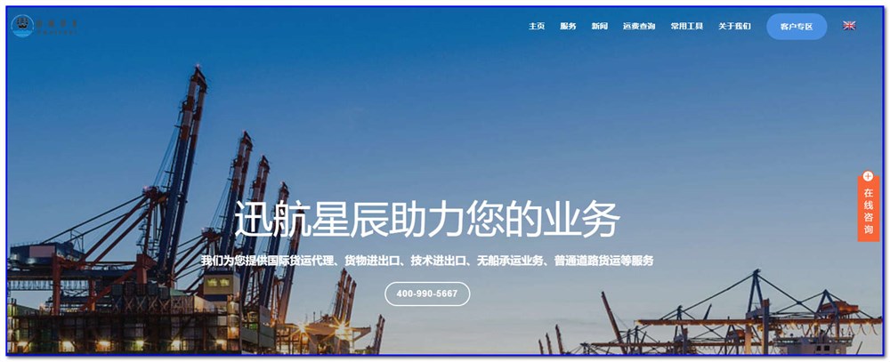 通用运费网货代人运价系统快速操作指南 （客户）