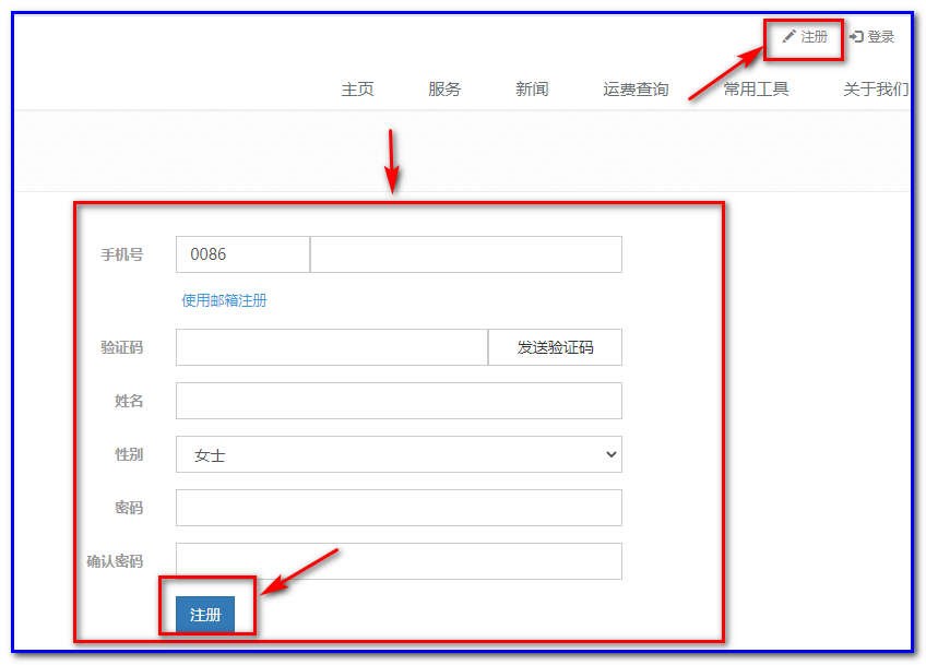 通用运费网货代人运价系统快速操作指南 （客户）