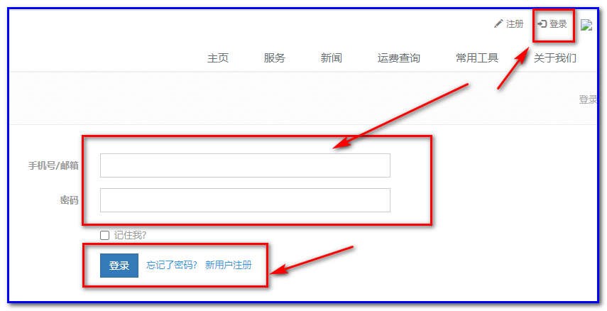 通用运费网货代人运价系统快速操作指南 （客户）