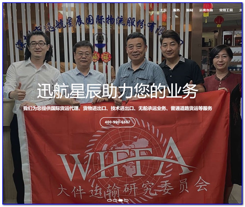 通用运费网货代人运价系统快速操作指南 （客户）