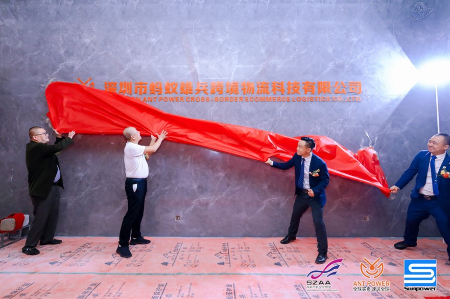 左起：由深航协粤港澳委员会主席黄鹏、深圳市航空业协会会长朱庆峰、蚂蚁雄兵CEO蔡强、甲必丹俱乐部会长张桅主持公司揭幕仪式