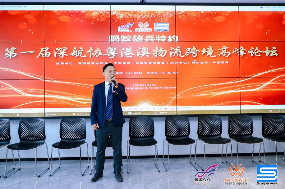 蚂蚁雄兵CEO蔡强致辞