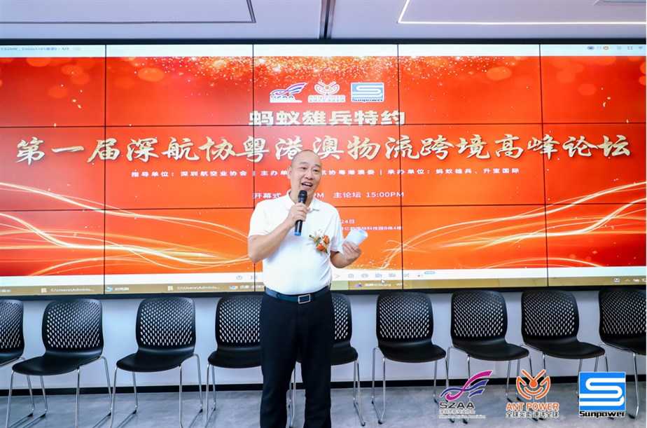 深圳市航空业协会会长朱庆峰致辞