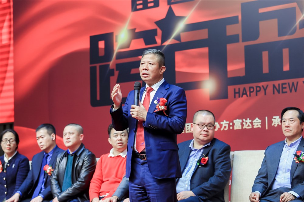 海光物流特约-富达辞旧迎新-跨年盛宴