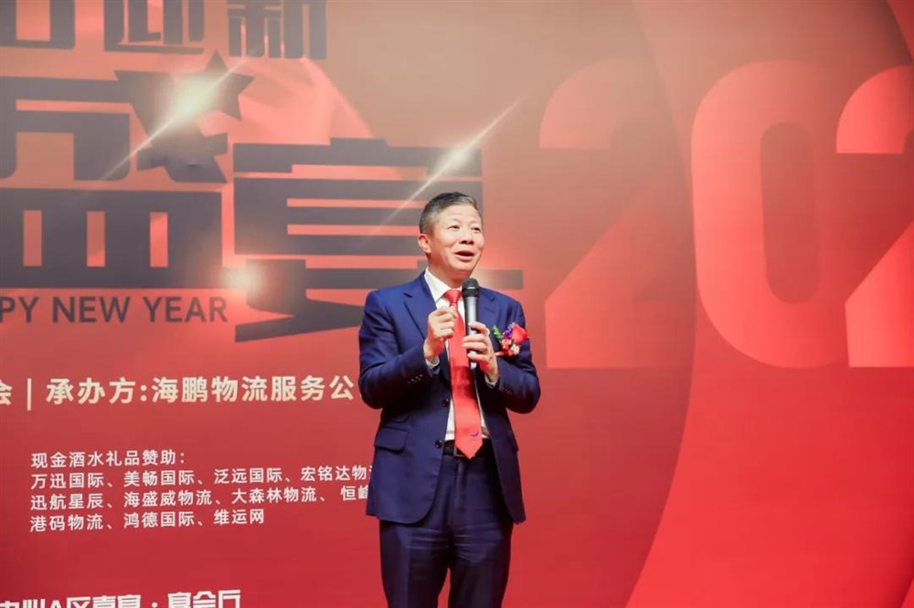 海光物流特约-富达辞旧迎新-跨年盛宴