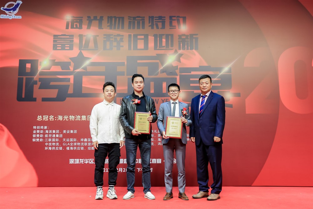 海光物流特约-富达辞旧迎新-跨年盛宴