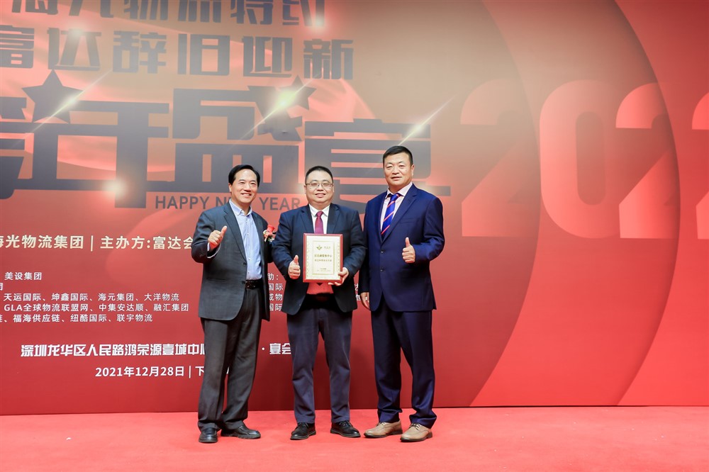 海光物流特约-富达辞旧迎新-跨年盛宴