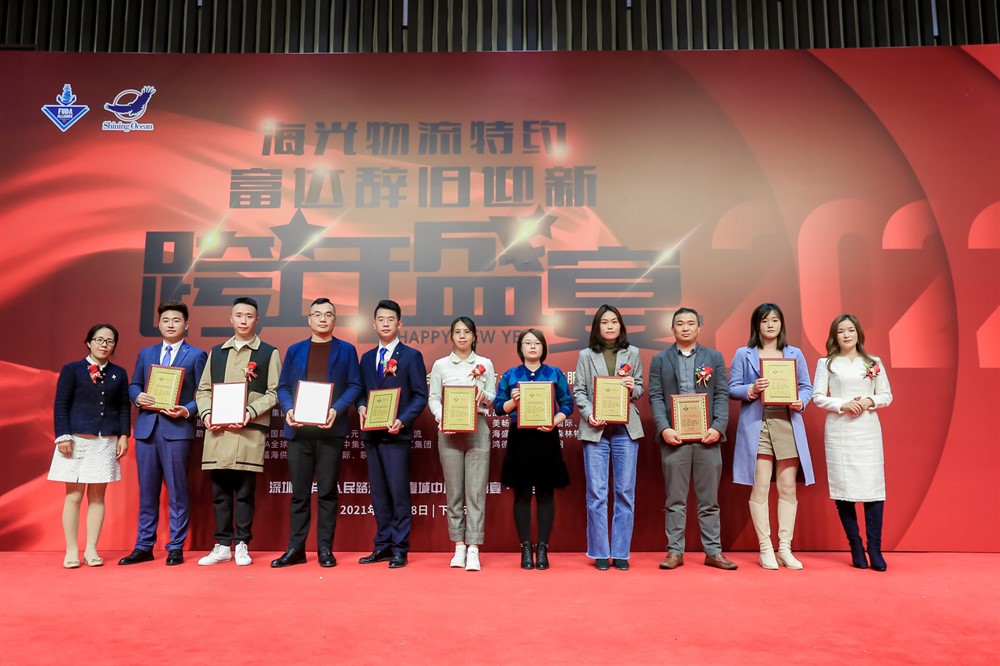 海光物流特约-富达辞旧迎新-跨年盛宴