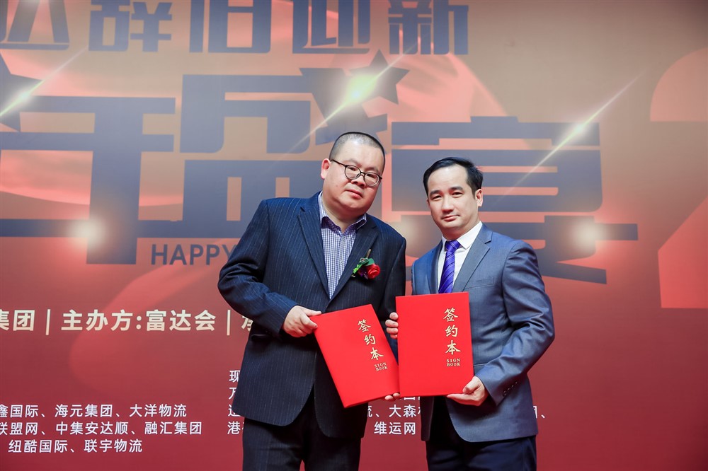 海光物流特约-富达辞旧迎新-跨年盛宴