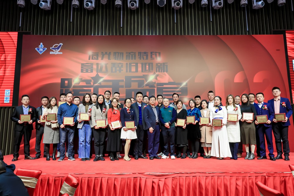 海光物流特约-富达辞旧迎新-跨年盛宴