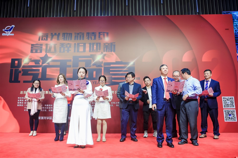 海光物流特约-富达辞旧迎新-跨年盛宴