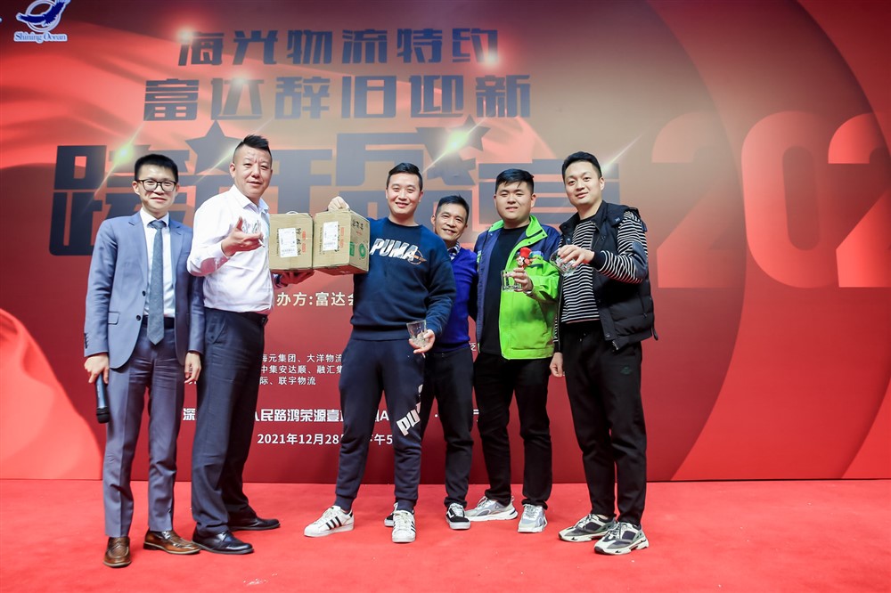 海光物流特约-富达辞旧迎新-跨年盛宴