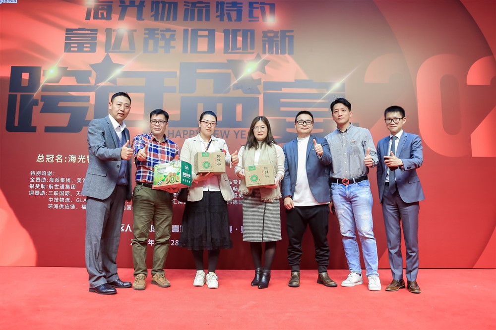 海光物流特约-富达辞旧迎新-跨年盛宴