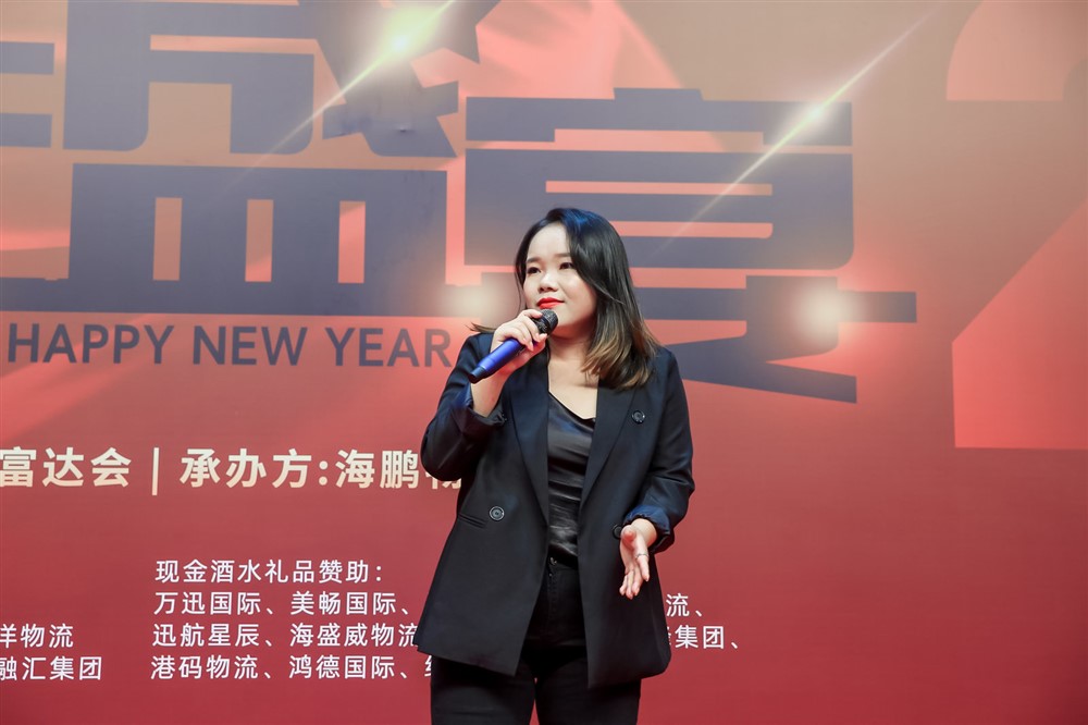 海光物流特约-富达辞旧迎新-跨年盛宴