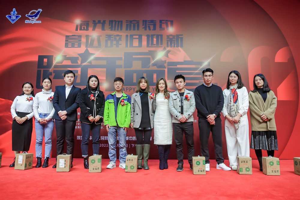 海光物流特约-富达辞旧迎新-跨年盛宴