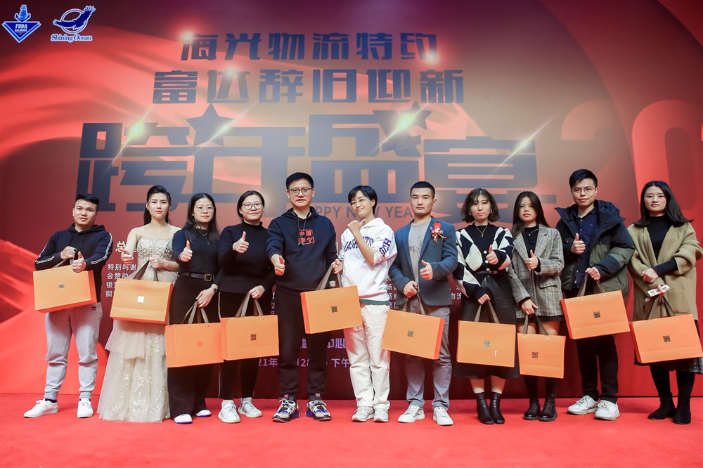 海光物流特约-富达辞旧迎新-跨年盛宴