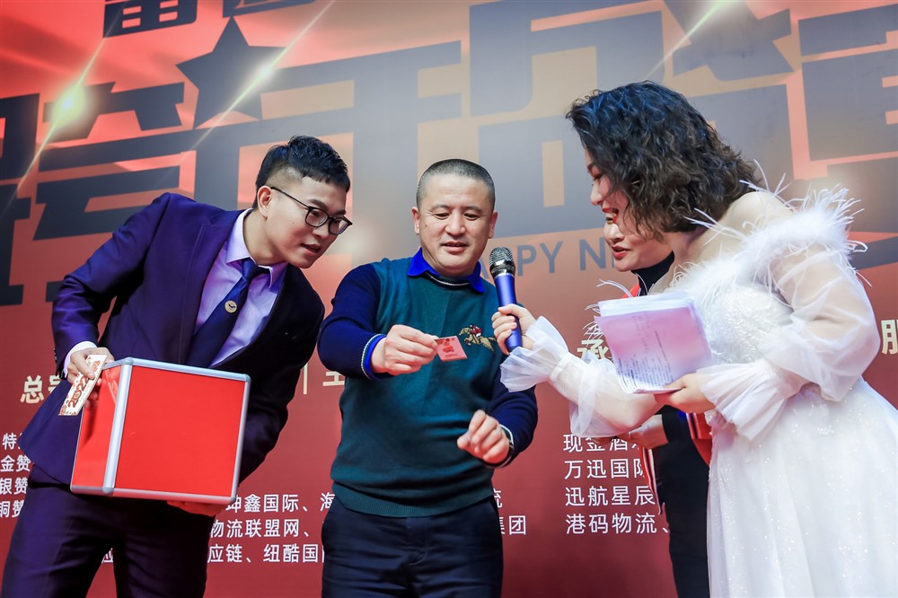 海光物流特约-富达辞旧迎新-跨年盛宴