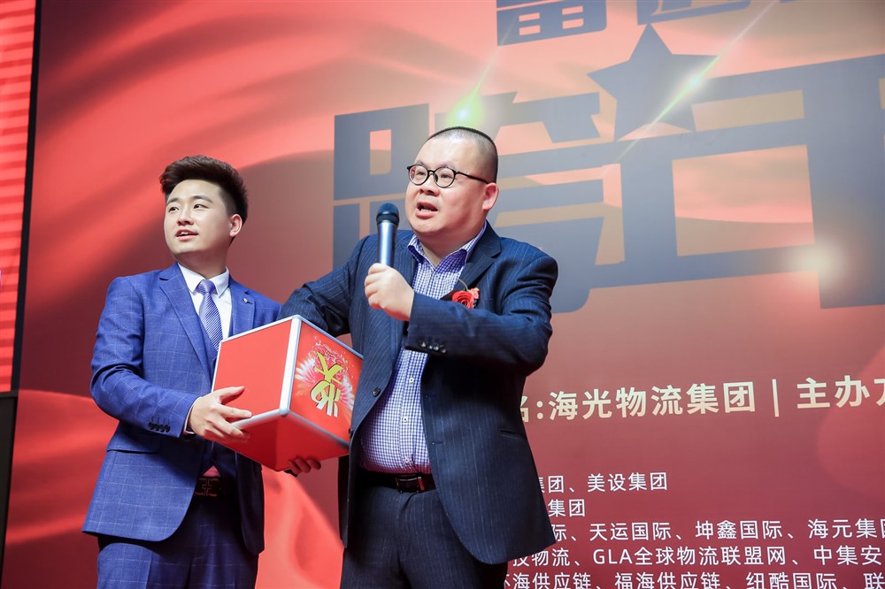 海光物流特约-富达辞旧迎新-跨年盛宴