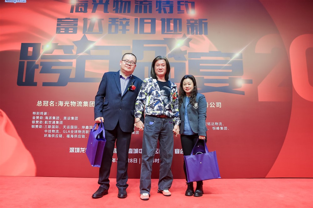 海光物流特约-富达辞旧迎新-跨年盛宴