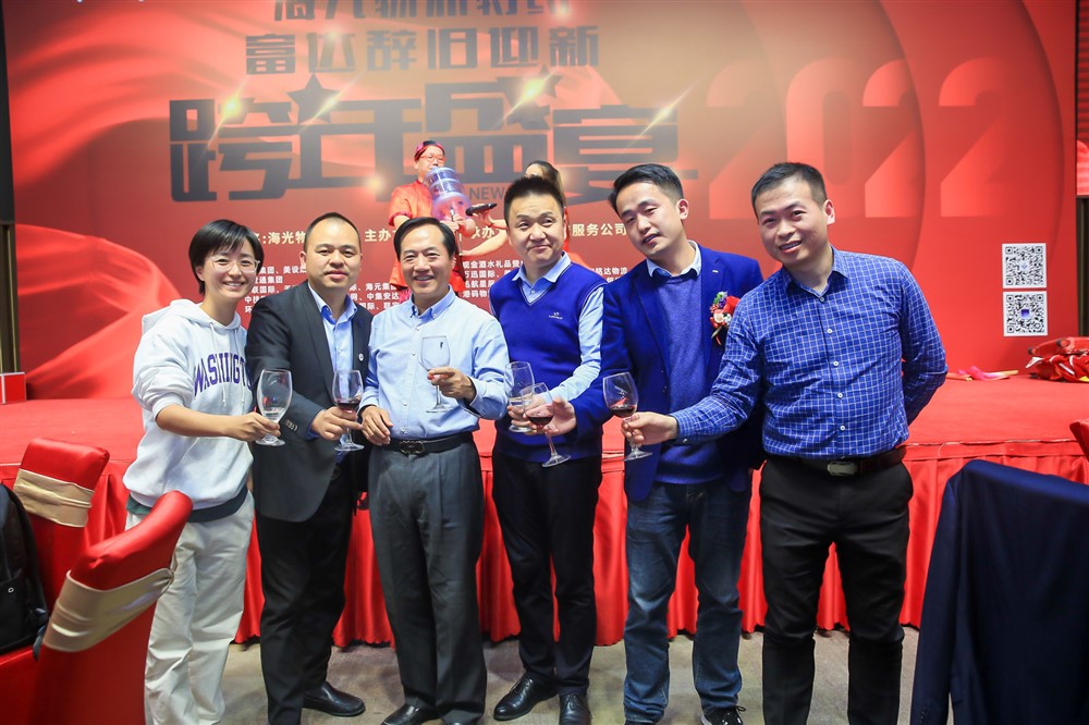 海光物流特约-富达辞旧迎新-跨年盛宴