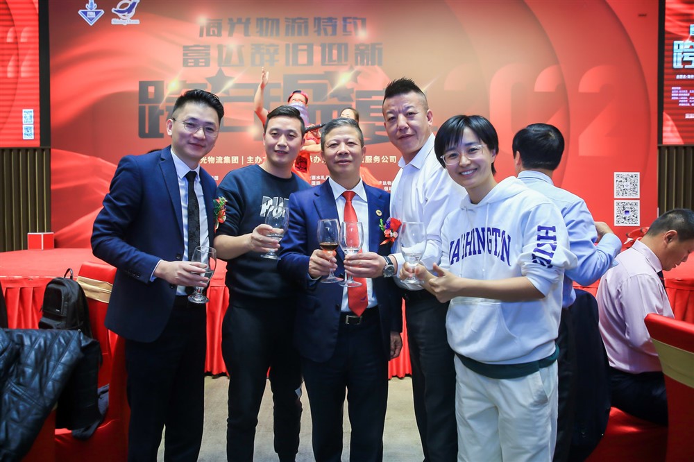 海光物流特约-富达辞旧迎新-跨年盛宴