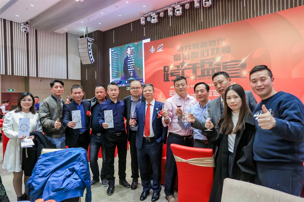 海光物流特约-富达辞旧迎新-跨年盛宴