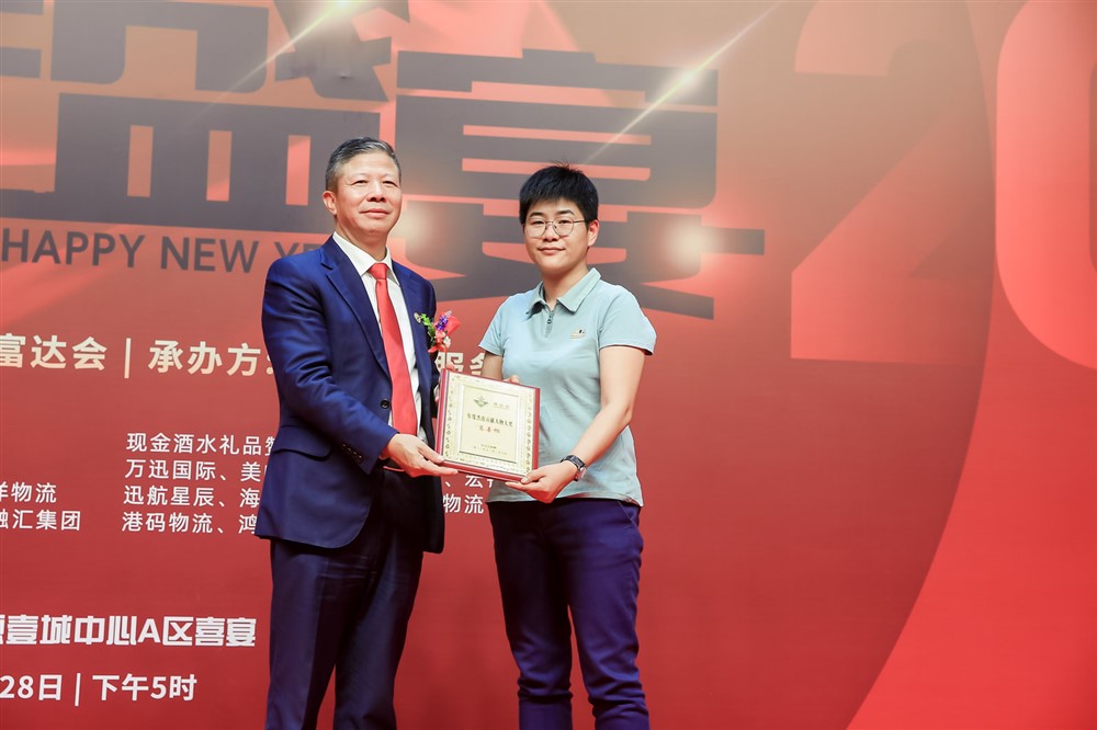 海光物流特约富达辞旧迎新跨年盛宴