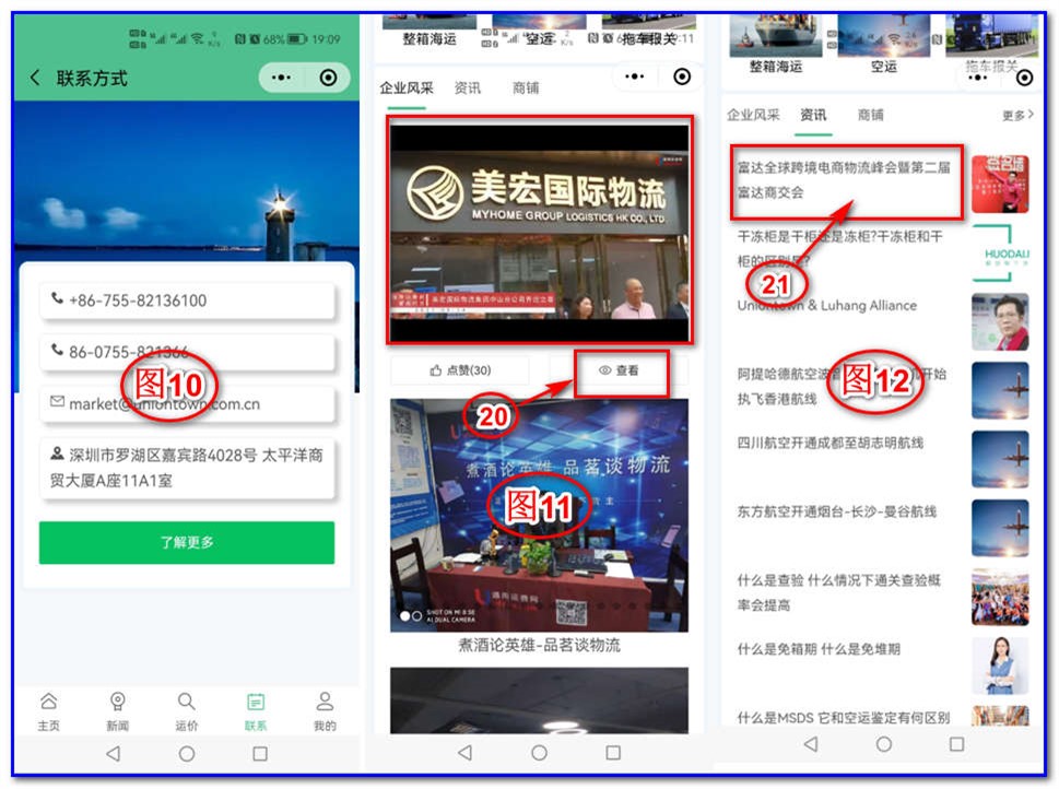 通用运费网-货代云报价订舱系统小程序操作指南