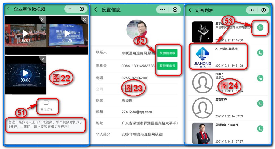 通用运费网-货代云报价订舱系统小程序操作指南