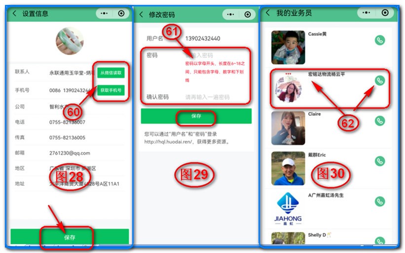 通用运费网-货代云报价订舱系统小程序操作指南