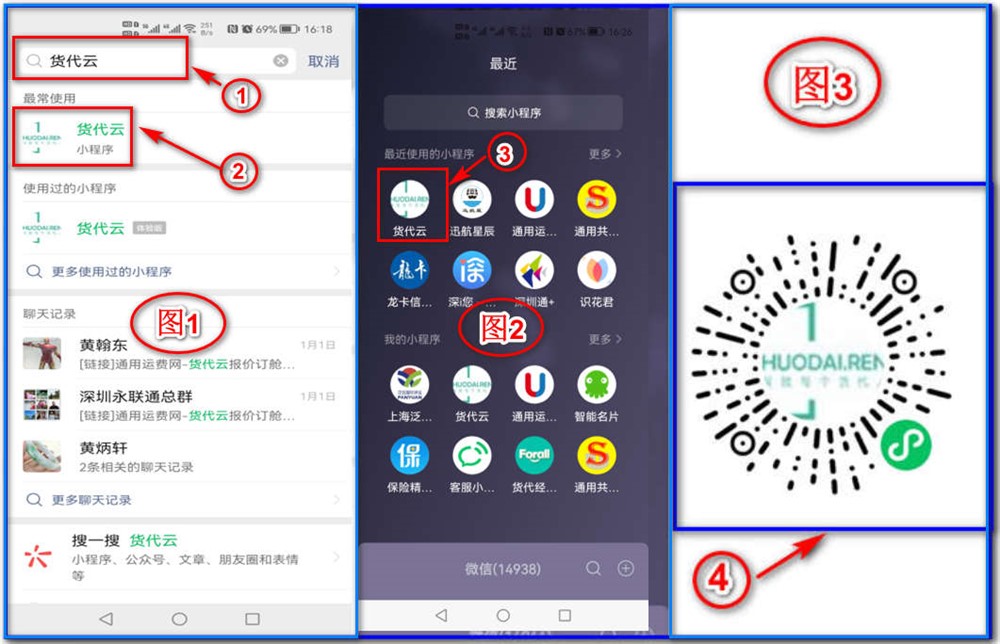 通用运费网-货代云报价订舱系统小程序操作指南