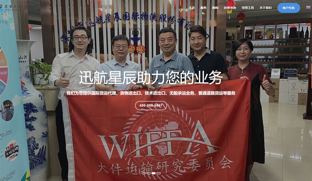 迅航星辰物流系统培训会议