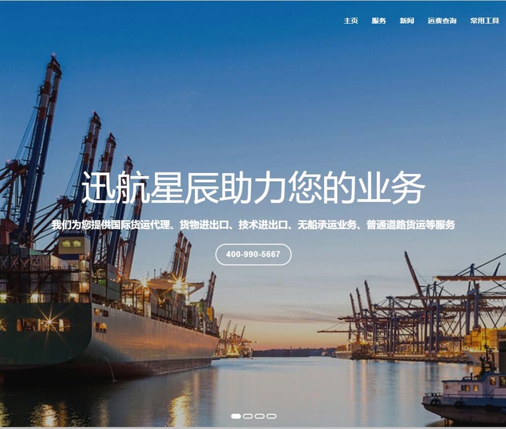 通用运费网线上办公系统及获客答疑会（2）