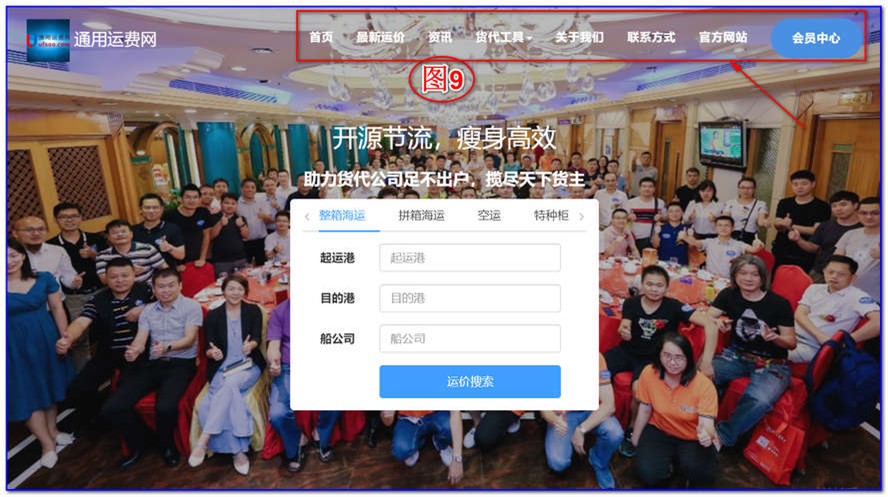 如上图9，就是您公司的官网