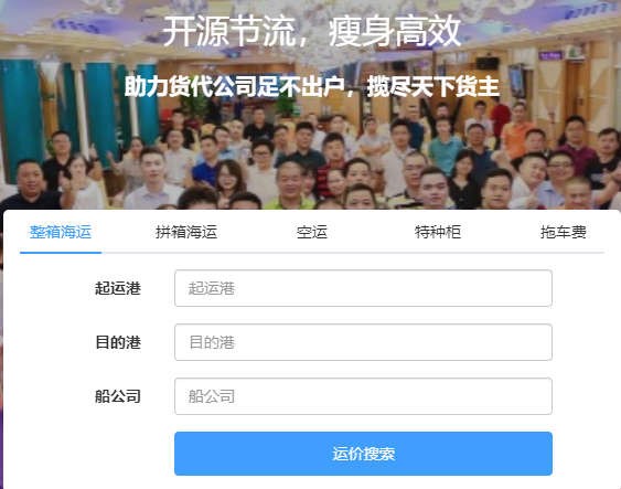 如何在通用运费网上自助续费您的SAAS企业官网