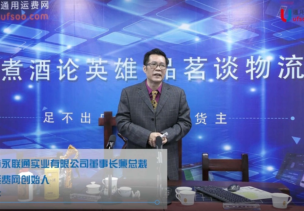 货代云报价订舱系统平台培训（10）