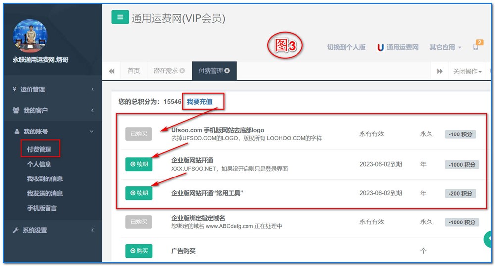 不过使用SAAS功能的时候，需要您自助支付一点费用