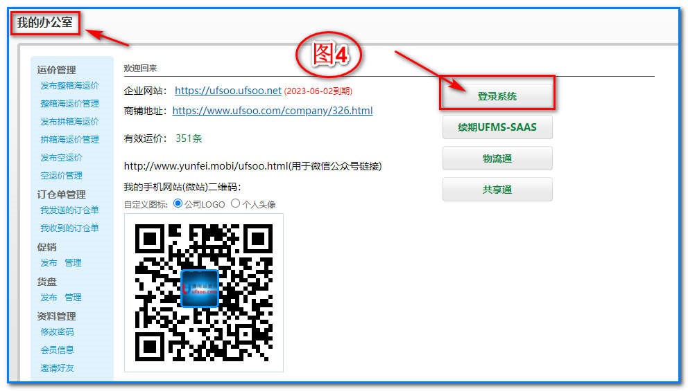 SAAS类实时获客功能+小程序登陆方法