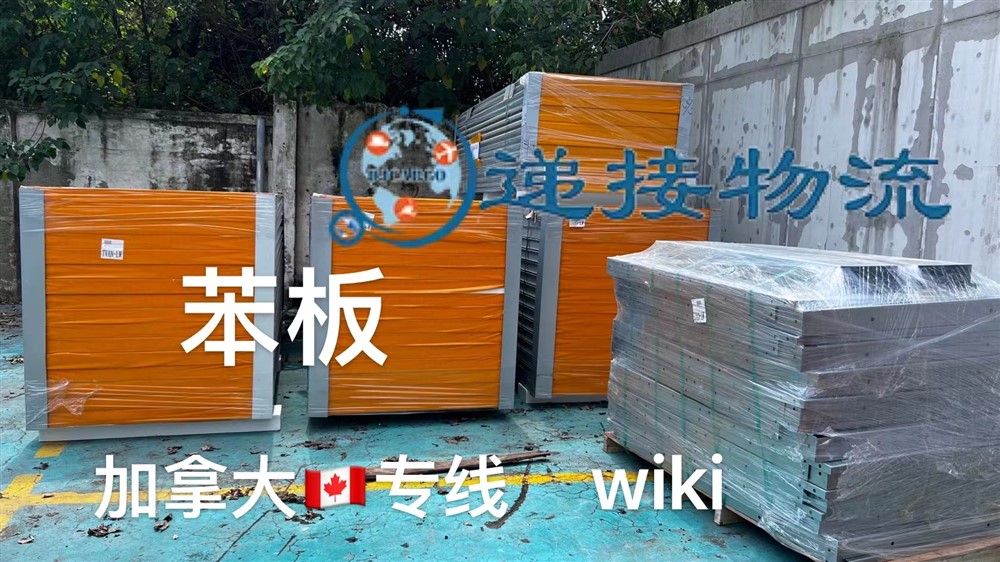 彩钢夹芯板海运加拿大温哥华