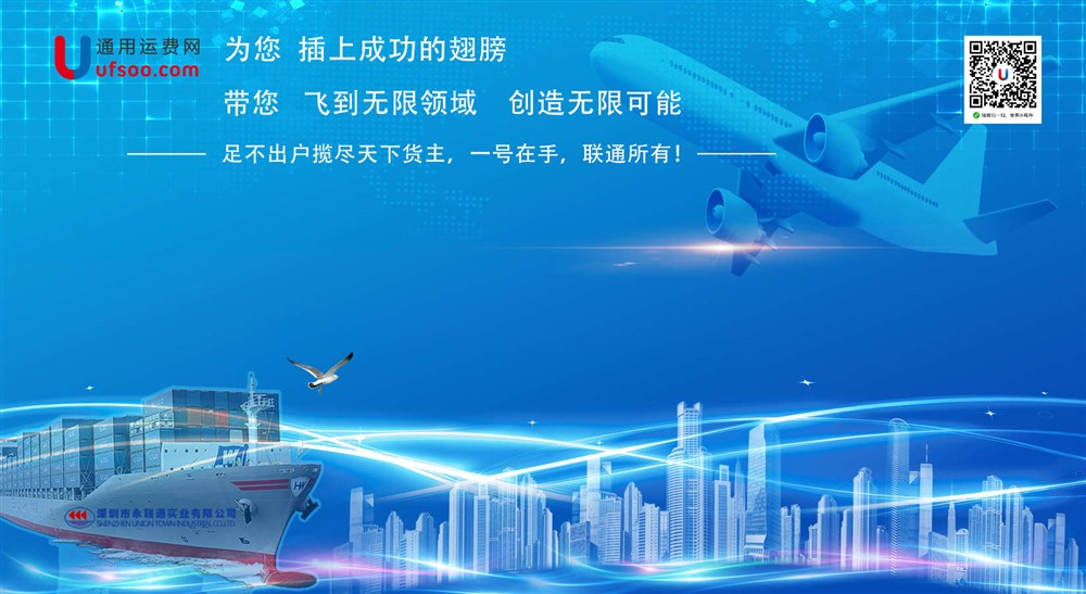 通用运费网SAAS获客系统答疑会（4）