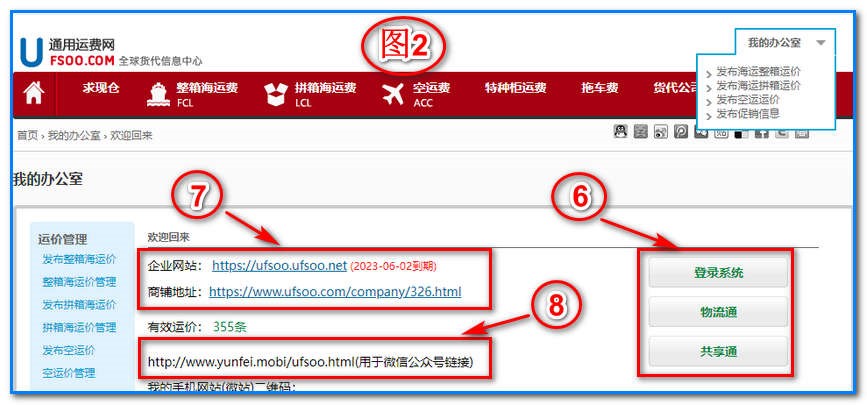 打开你的电脑浏览器输入域名：www.ufsoo.com 