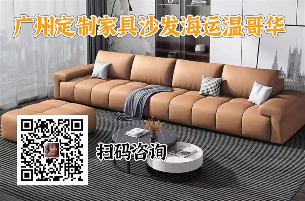 广州定制家具海运温哥华价格