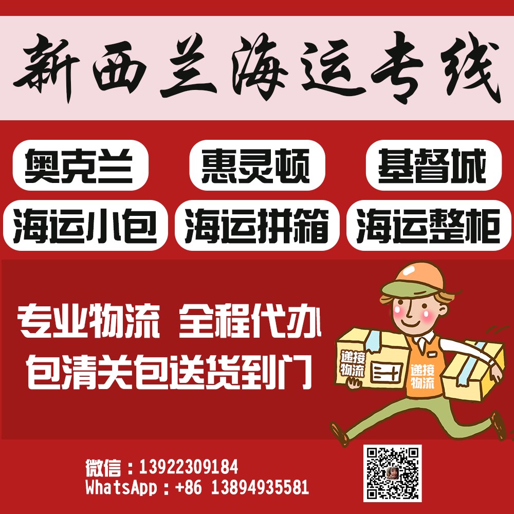 餐桌茶几海运新西兰双清门到门服务