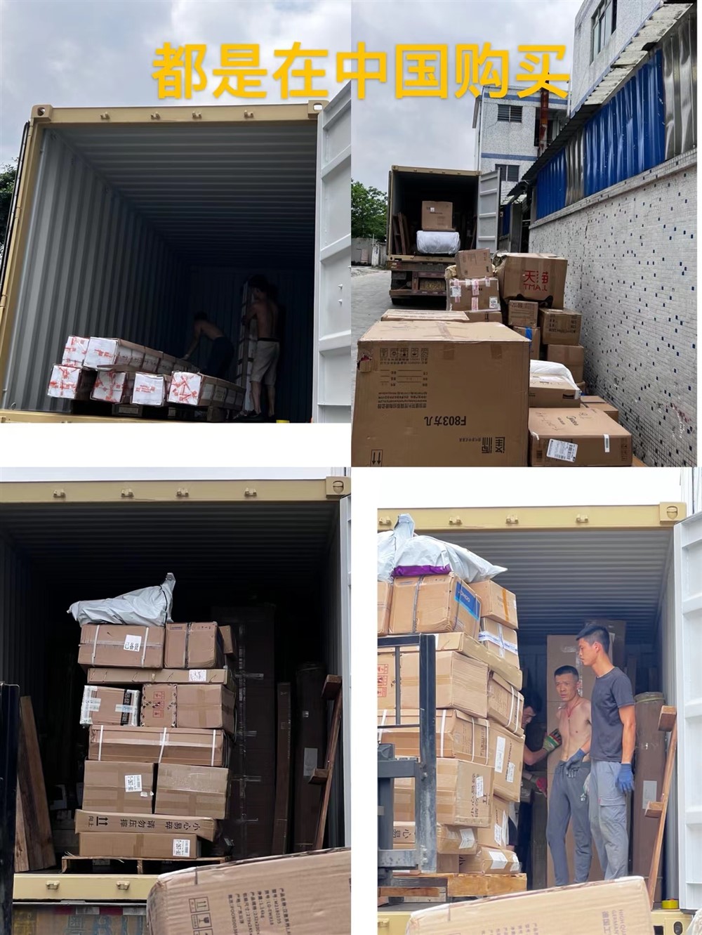 淘宝家具海运新西兰