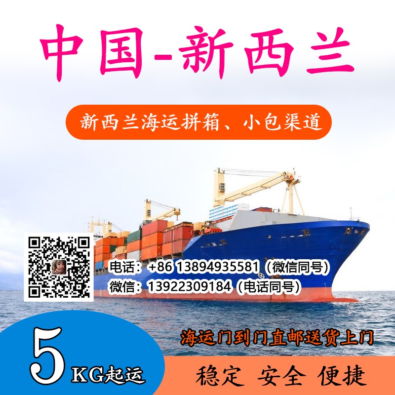 汽车配件海运到新西兰双清到门服务