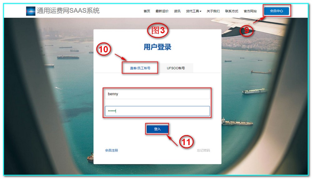 u通用运费网所有账号都可以从您的企业网站登录