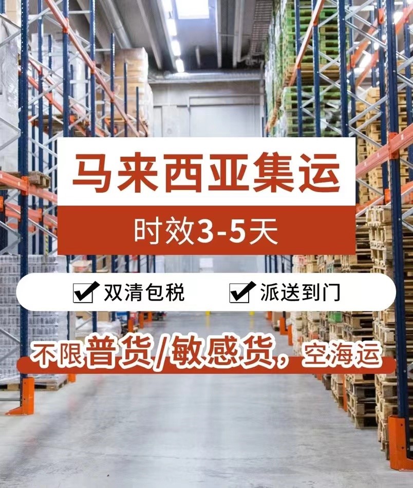 西马海运空运时效 西马海运空运时效