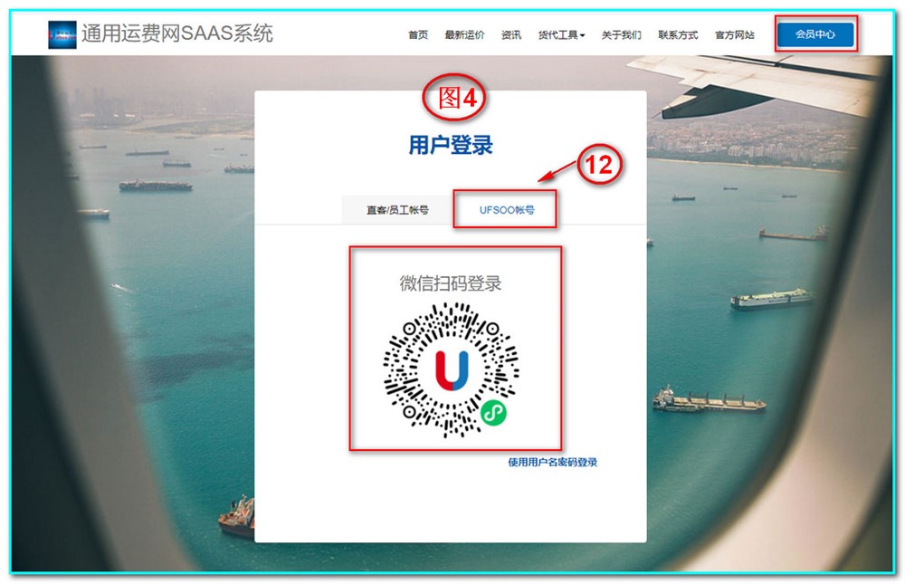 通用运费网UFMS-SAAS货代系统操作指南